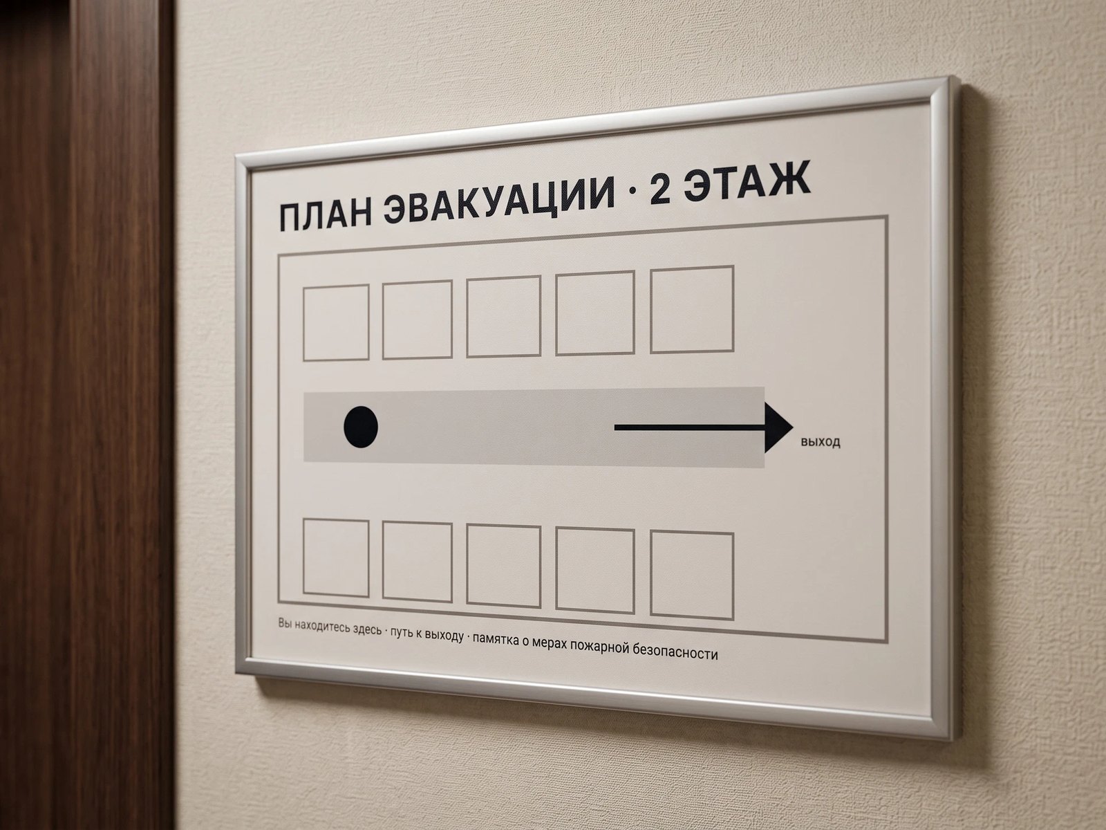 План эвакуации в рамке в гостинице