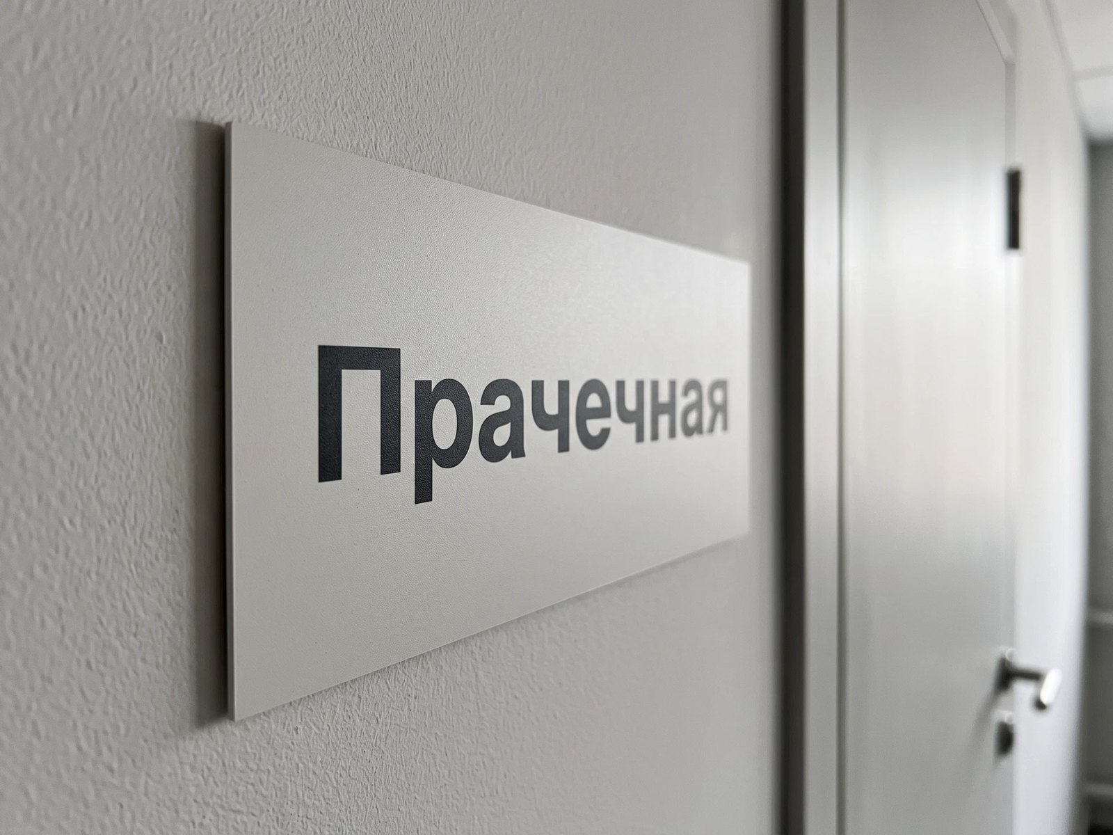 Табличка зоны в гостинице