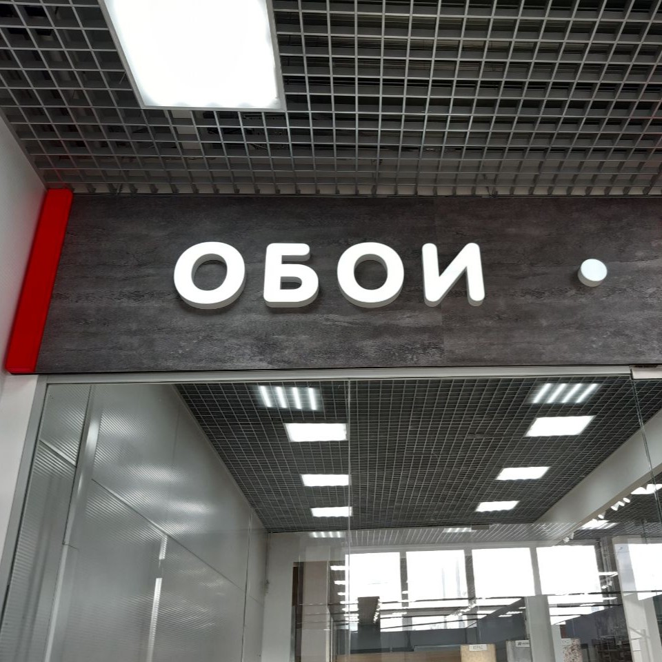 Сеть магазинов обоев Factura, кадр 6