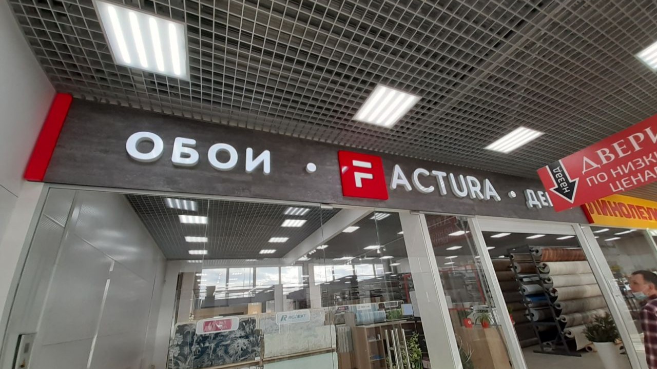 Сеть магазинов обоев Factura, кадр 4