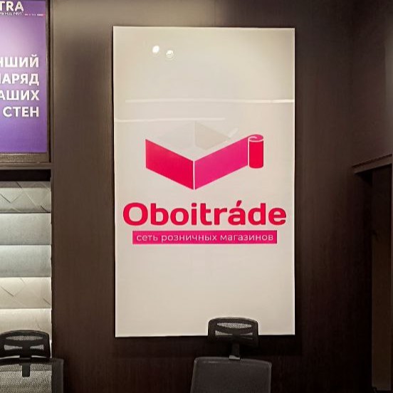 Магазин Oboitrade на Ленинградском шоссе, кадр 6