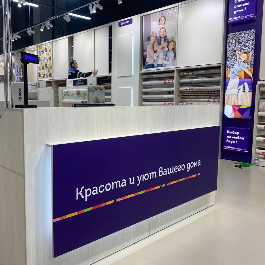 Кассовый стол с фирменной панелью фасада в магазине «Палитра» в Ростове-на-Дону