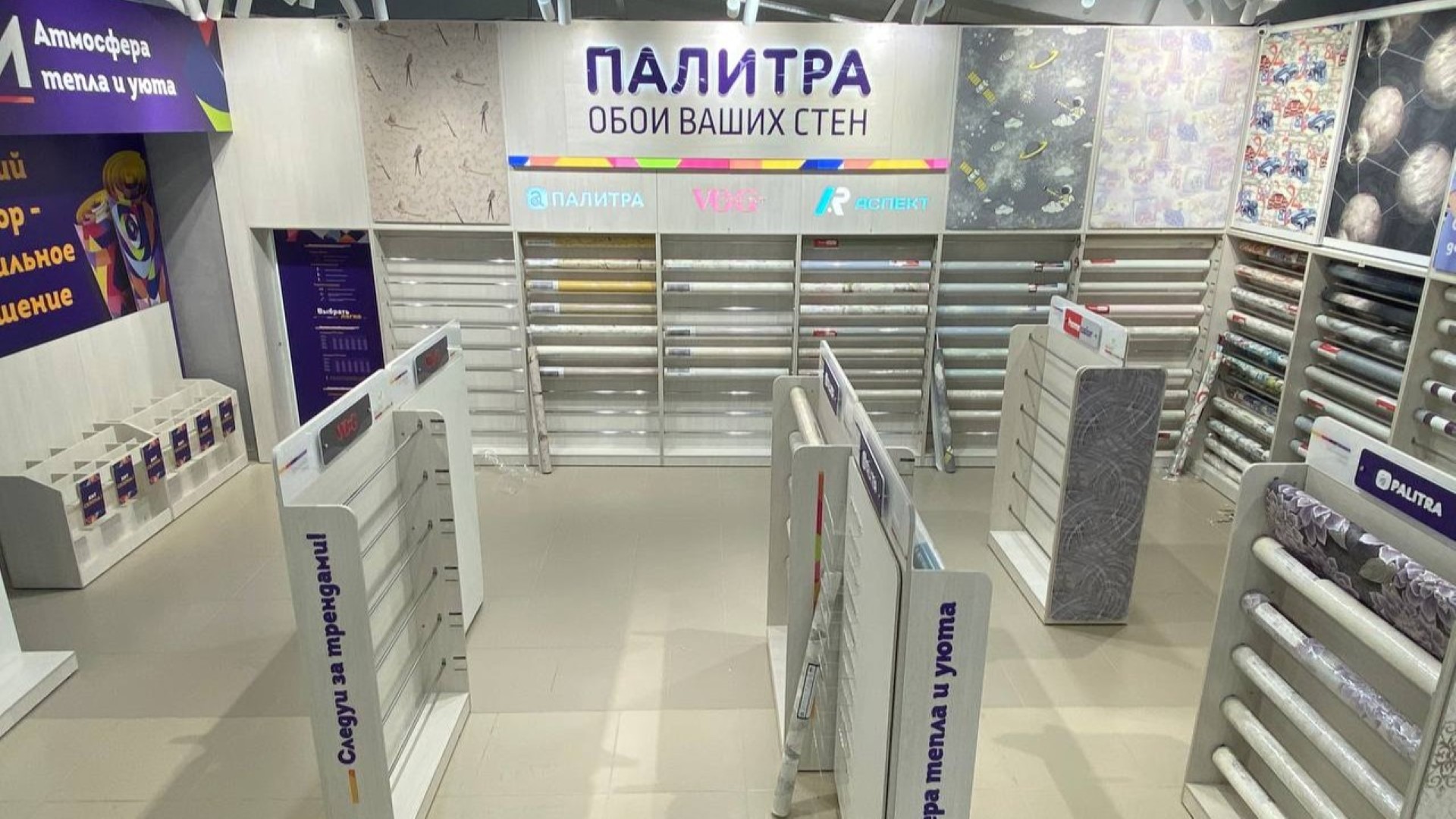 Магазин обоев «Палитра», кадр 3