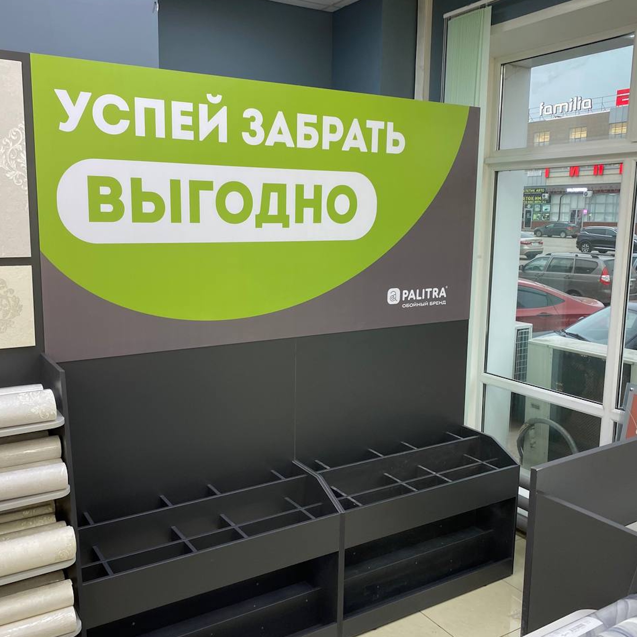 Магазин обоев «Палитра», кадр 6