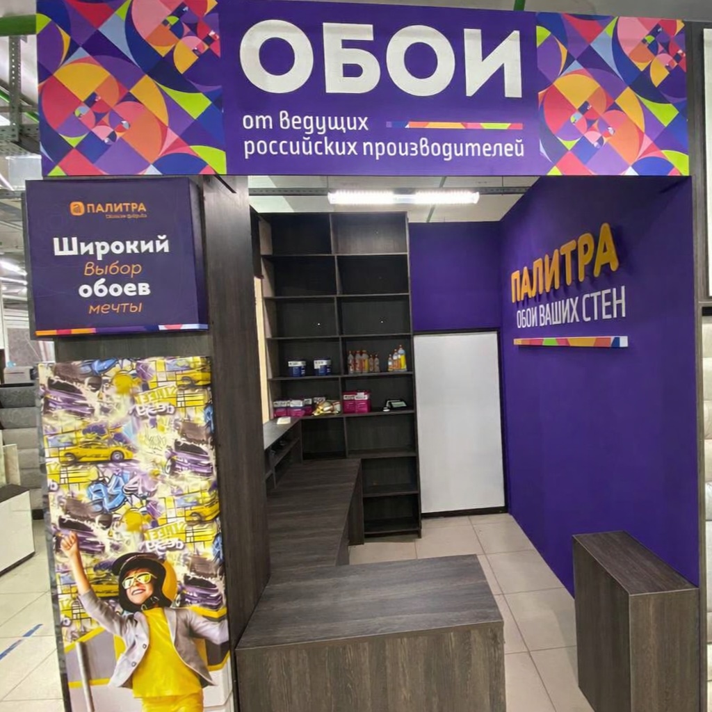 Магазин обоев «Палитра», кадр 6