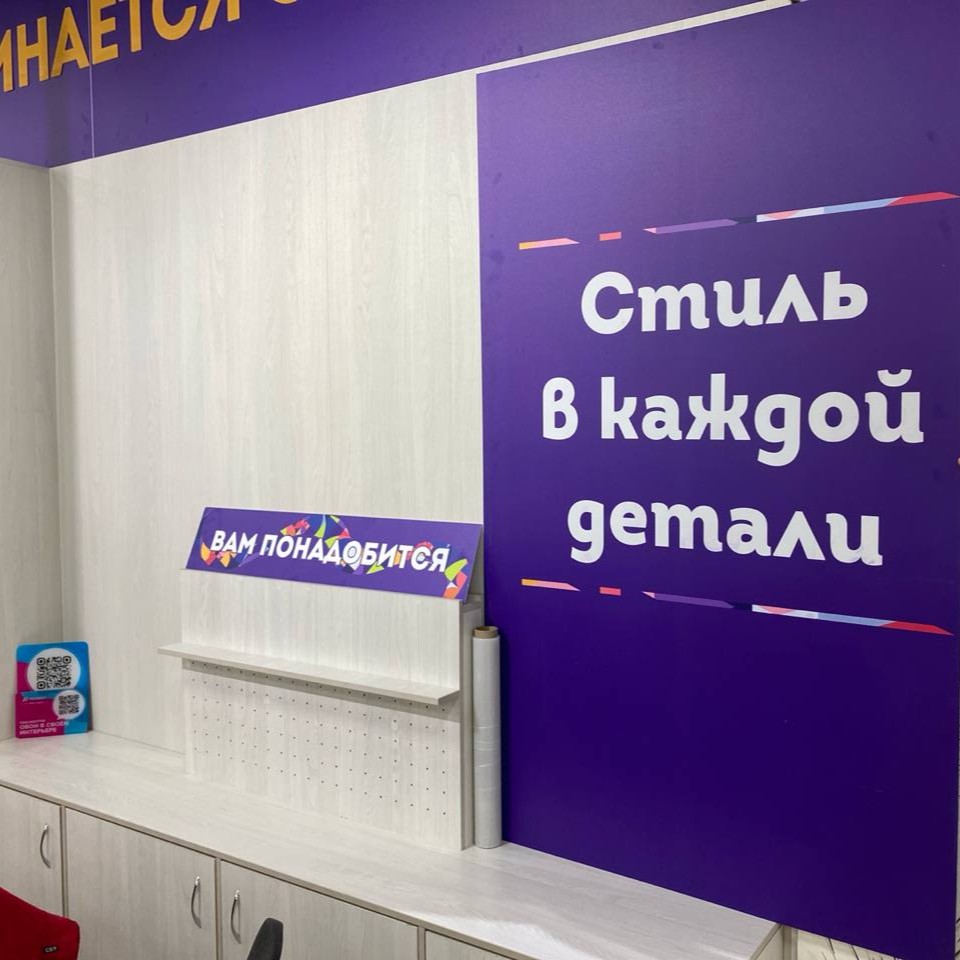 Магазин сети «Первый обойный» в ТЦ «Тандем», кадр 8