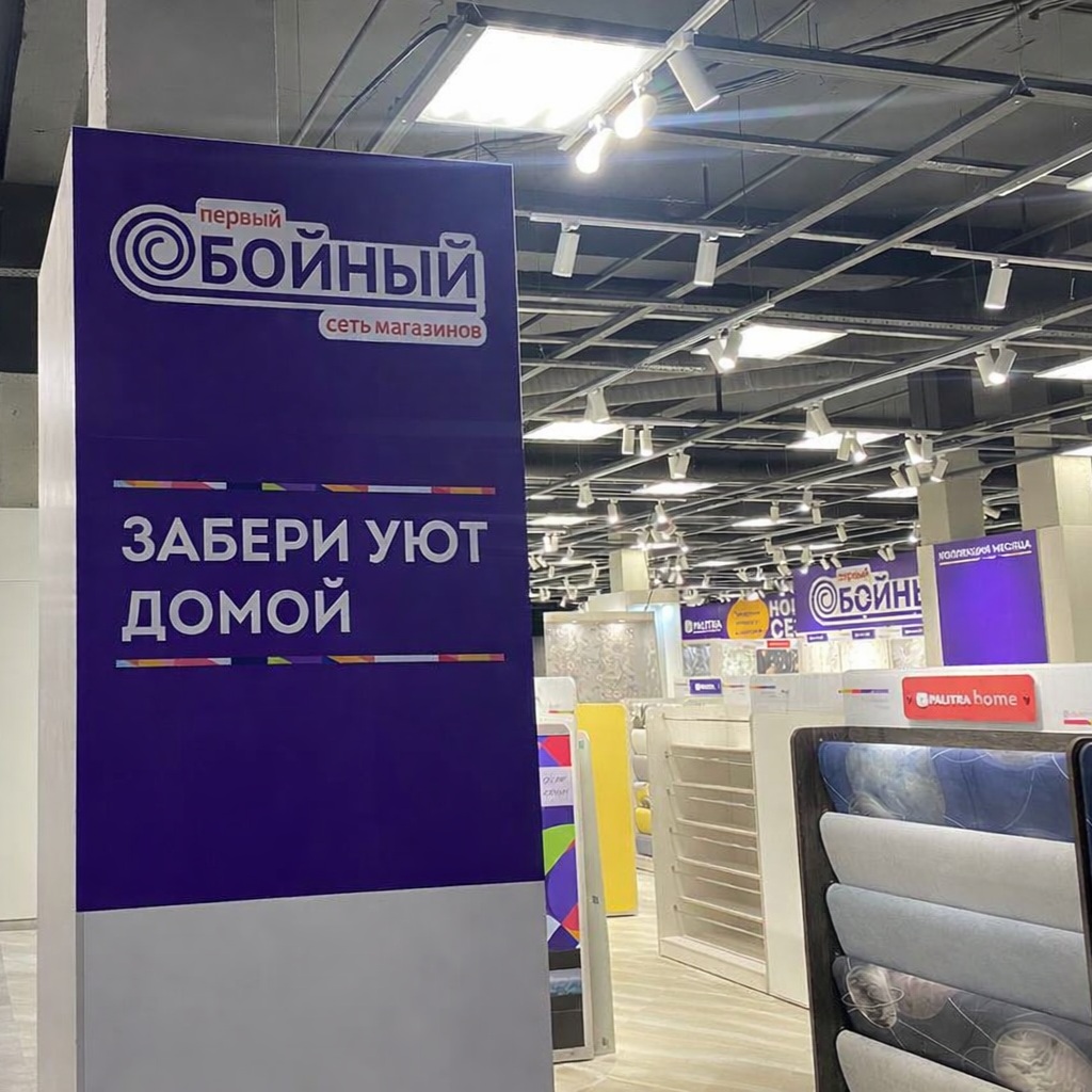 Магазин сети «Первый обойный» в ТЦ «Тандем», кадр 6