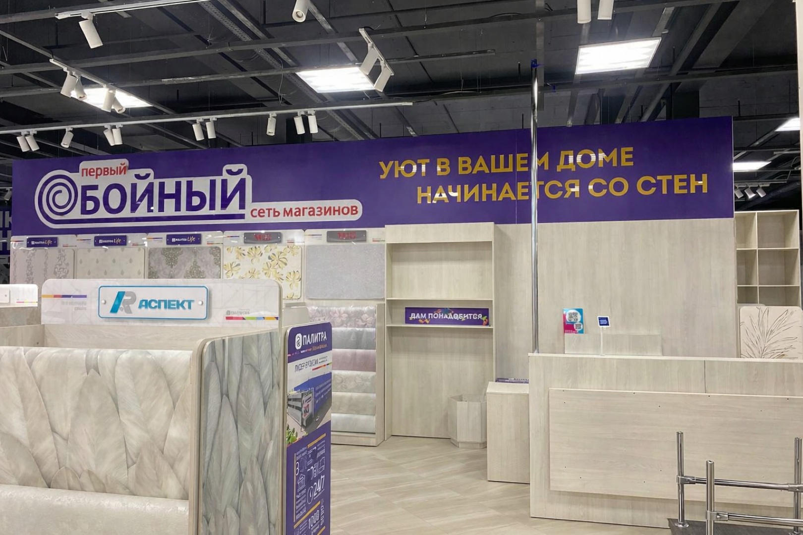 Магазин сети «Первый обойный» в ТЦ «Тандем», кадр 5