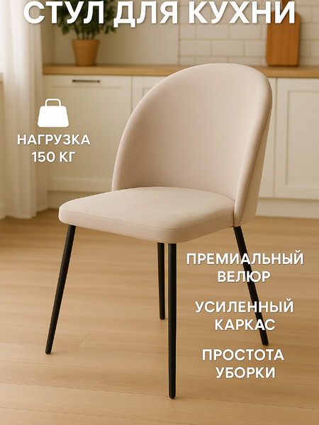 Стул для кухни со спинкой «Helga» Серый 1шт.