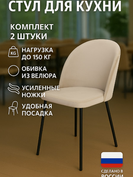 Стул для кухни со спинкой «Helga» Серый 2шт.