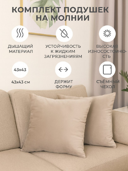 Подушки декоративные 43х43см Серый 2шт