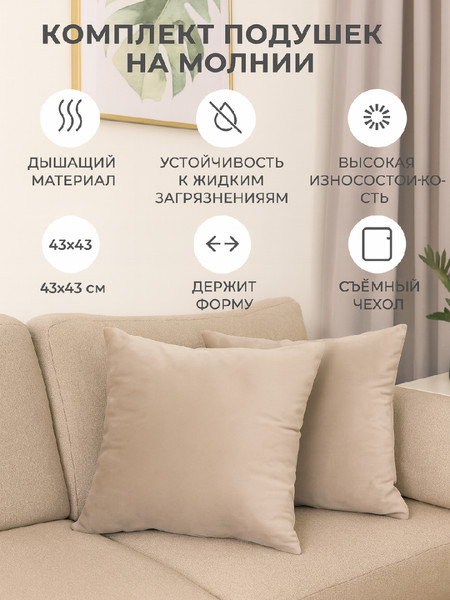 Подушки декоративные 43х43см Серый 2шт
