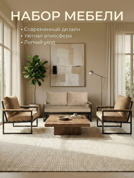 Набор мебели для дома «AnriStur» микровелюр Серый