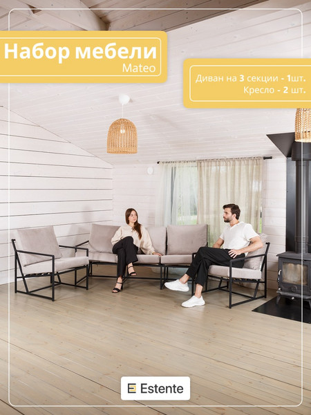 Набор мебели для дома «Mateo» микровелюр Серый