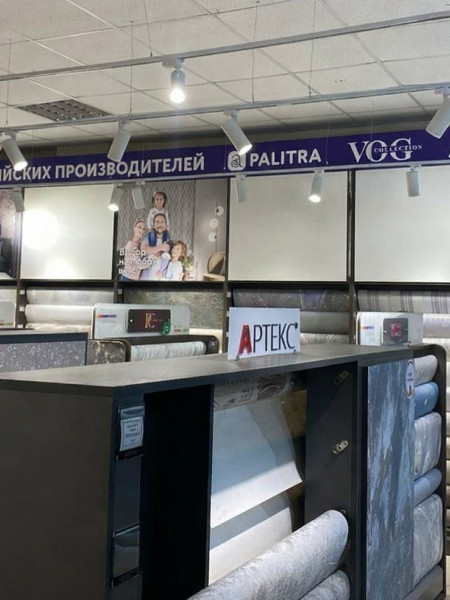 Новомосковск, магазин обоев