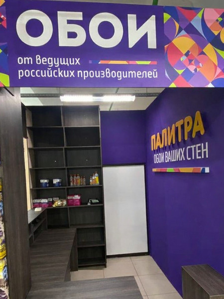 Ульяновск, магазин обоев фабрики 